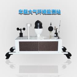車載走航式粉塵在線監(jiān)測系統(tǒng)設(shè)備